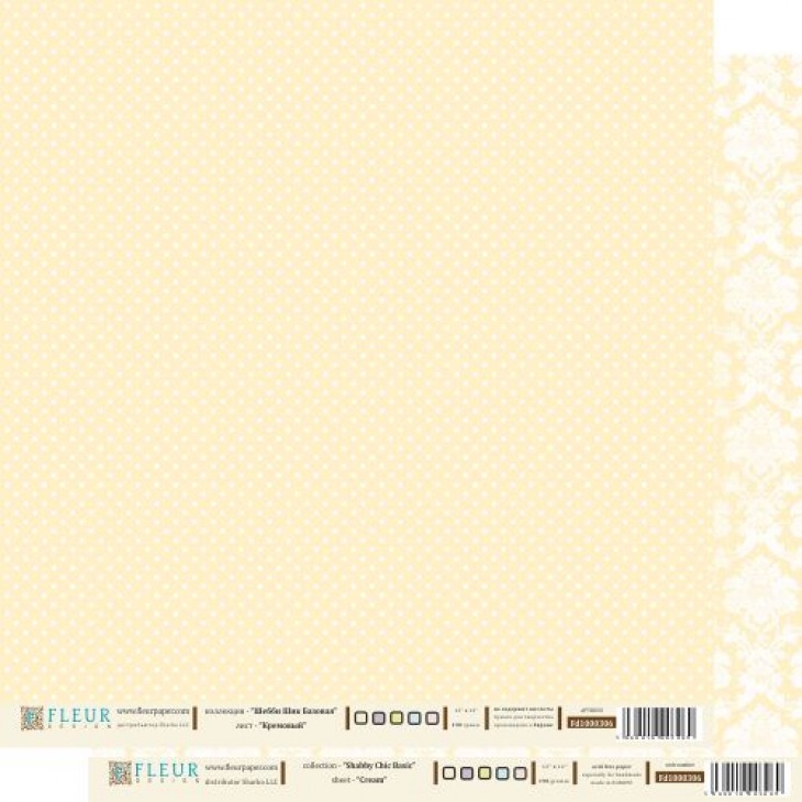 Лист двусторон. бумаги  Кремовый , коллекция Шебби Шик Базовая, 30х30 см пл. 190 гр