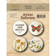 Набор фишек Атлас бабочек от EcoPaper (Нарциссы)