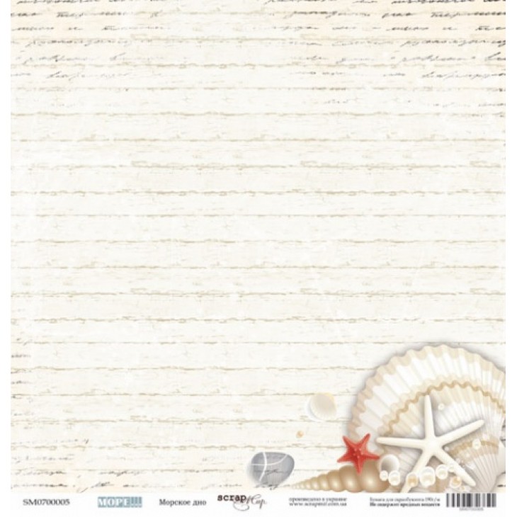 Лист односторонней бумаги 30x30 от Scrapmir Морское дно из коллекции Море