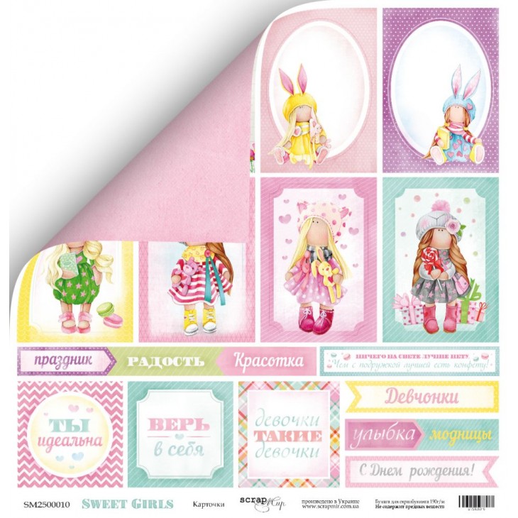 Лист двусторонней бумаги 30x30 от Scrapmir Карточки из коллекции Sweet Girls(SM2500010)
